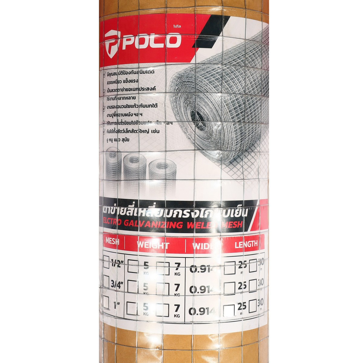 POLO Square Wire Mesh 1" #23 0.914X25M 5KG photo 4