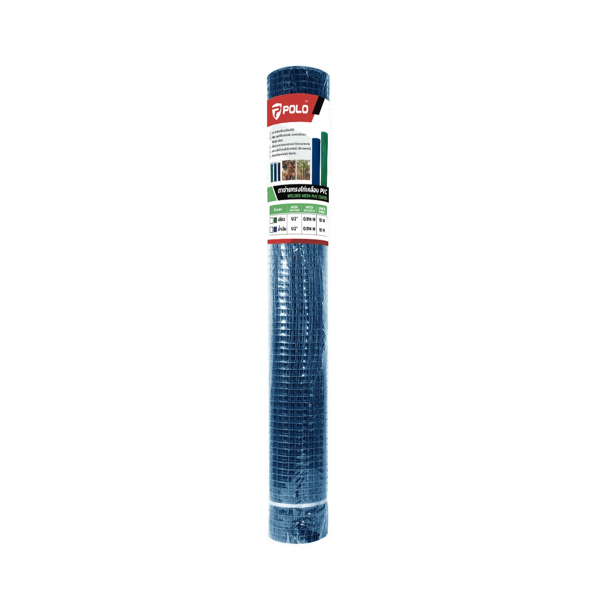 POLO PVC Square Wire Mesh Blue 1/2" 0.914X10 M price ฿216