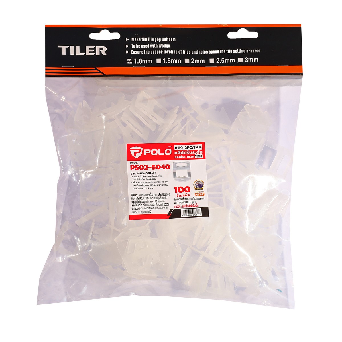 คลิปปรับระดับกระเบื้องTILER POLO รุ่น 8119-2PC/1MM รูปที่ 3