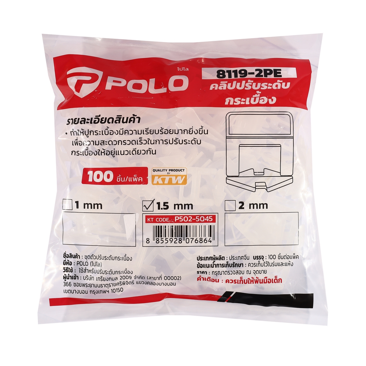 คลิปปรับระดับกระเบื้องTILE POLO รุ่น 8119-2PC/1.5MM รูปที่ 4