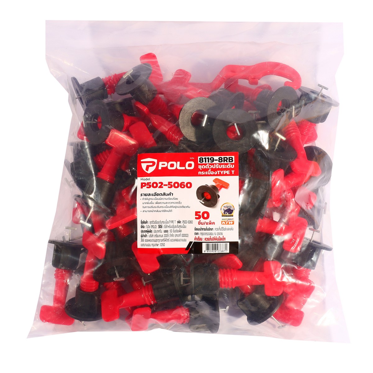 ชุดตัวปรับระดับกระเบื้องTYPE T POLO รุ่น 8119-8RB รูปที่ 4