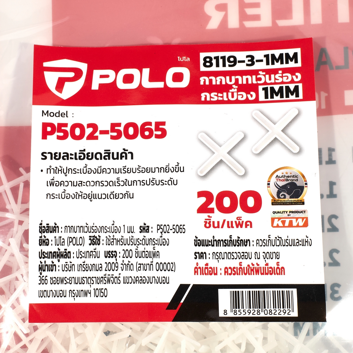 กากบาทเว้นร่องกระเบื้อง1 มม POLO รุ่น 8119-3-1MM รูปที่ 2