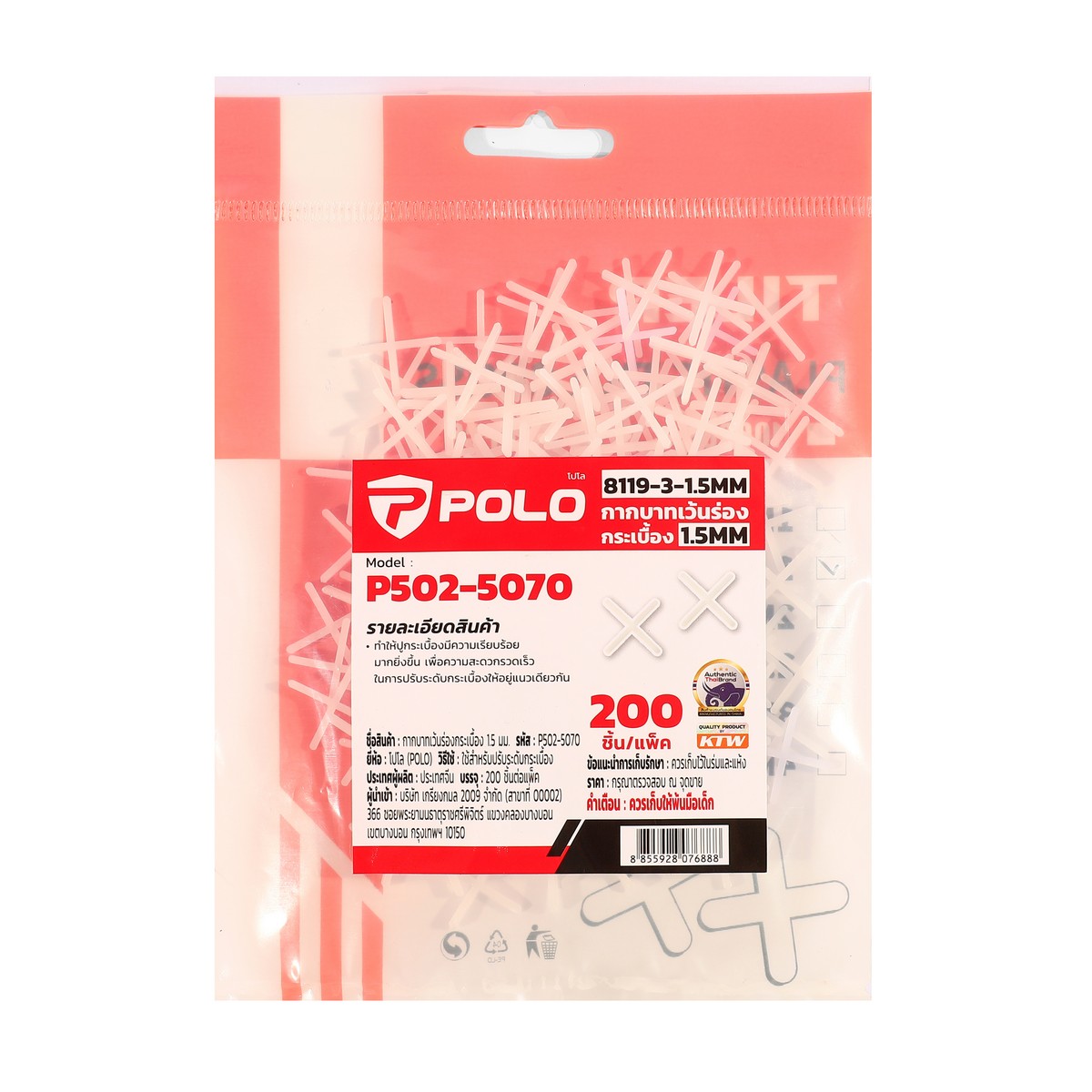 กากบาทเว้นร่องกระเบื้อง1.5มม POLO รุ่น 8119-3-1.5MM ราคา ฿33.6