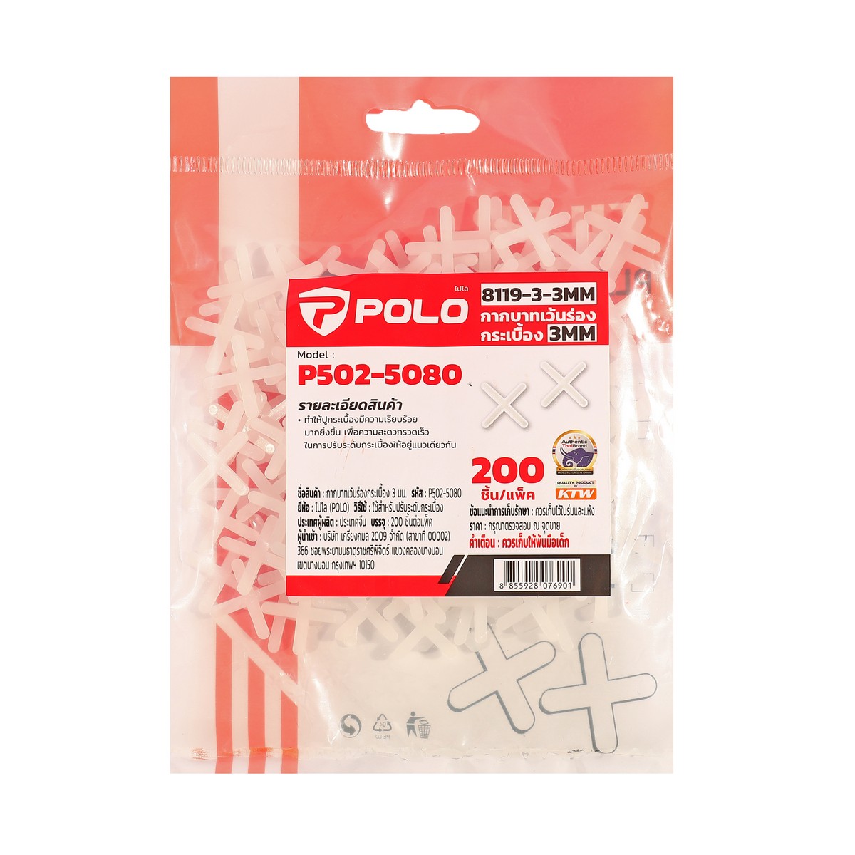 กากบาทเว้นร่องกระเบื้อง 3มม. POLO รุ่น 8119-3-3MM ราคา ฿33.6