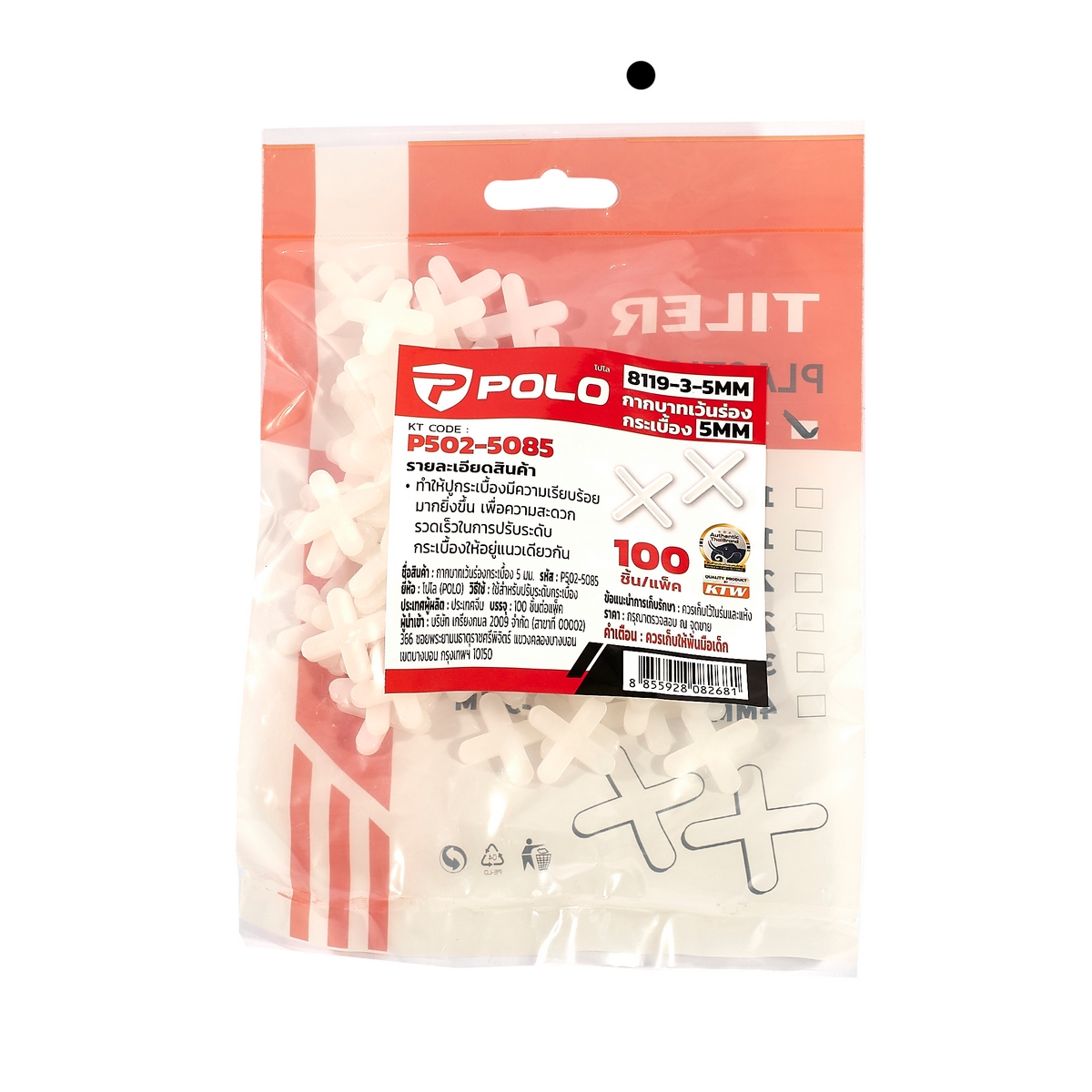 กากบาทเว้นร่องกระเบื้อง 5มม POLO รุ่น 8119-3-5MM ราคา ฿47.4