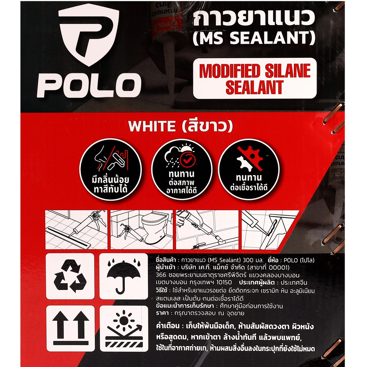 กาวยาแนว (MS SEALANT) 300 มล. สีขาว POLO รูปที่ 5