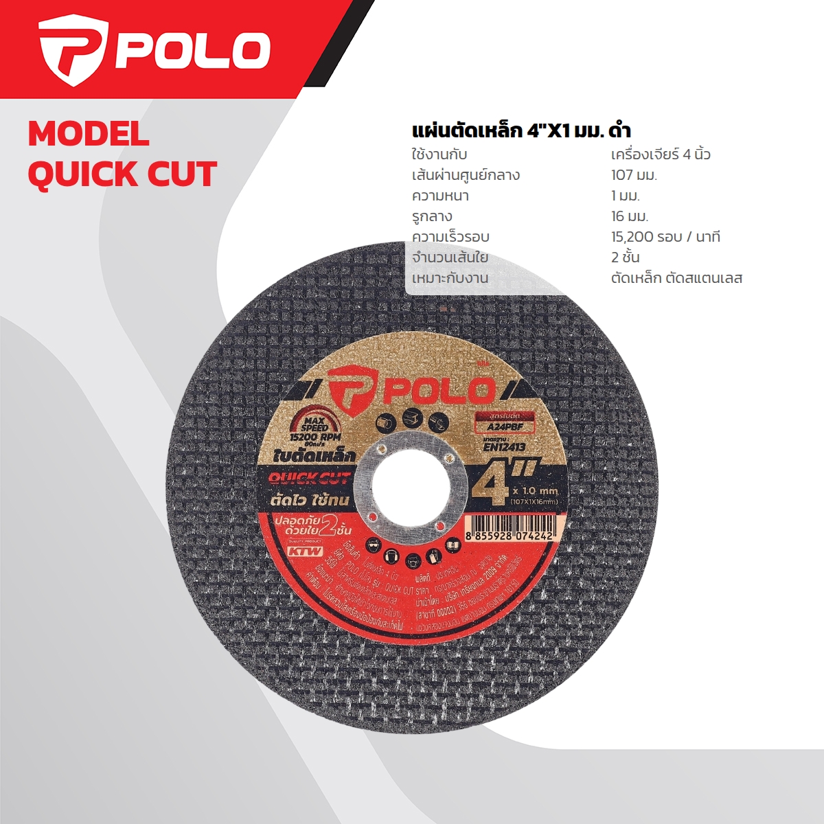 POLO Metal Cutting Wheel 4"X1 MM Black QUICK CUT price ฿7.2