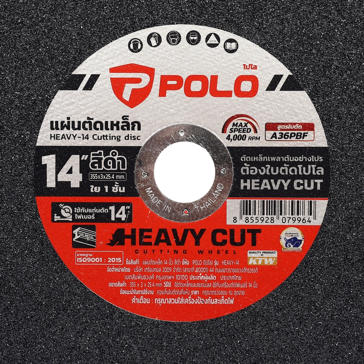 แผ่นตัดเหล็ก 14"X3 มม. ดำ POLO รุ่น HEAVY -14 รูปที่ 3