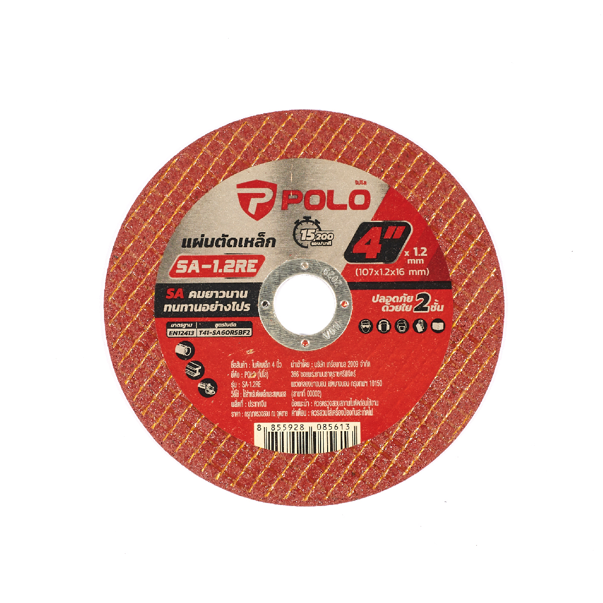 แผ่นตัดเหล็ก 4"X 1.2 MM. แดง POLO รุ่น SA-1.2RE รูปที่ 4