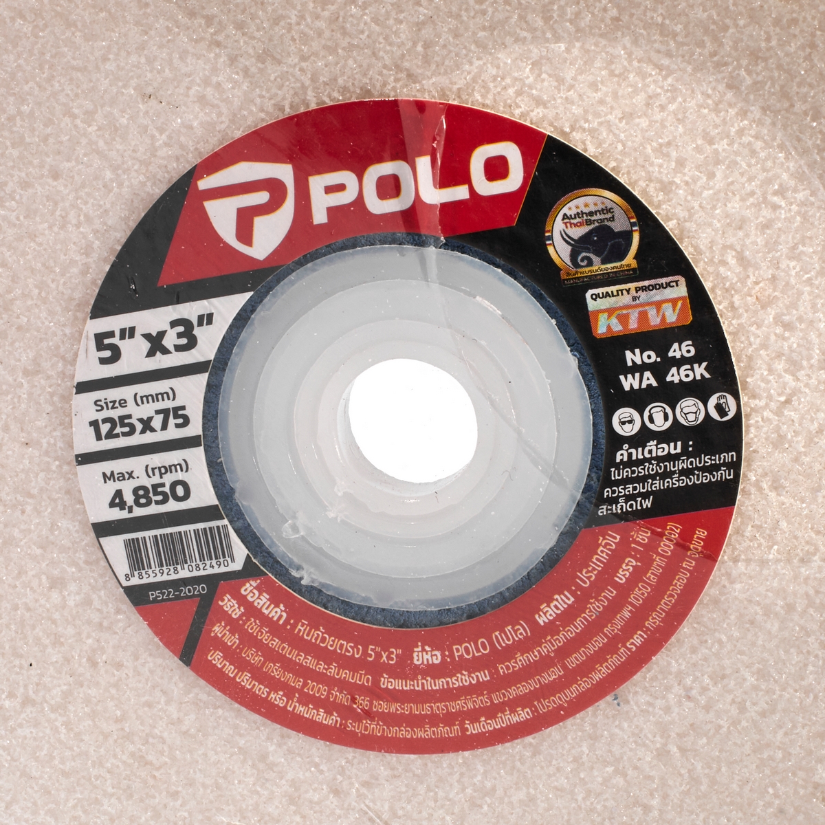 หินถ้วยตรง 5"X3" เบอร์ 46 POLO รูปที่ 2