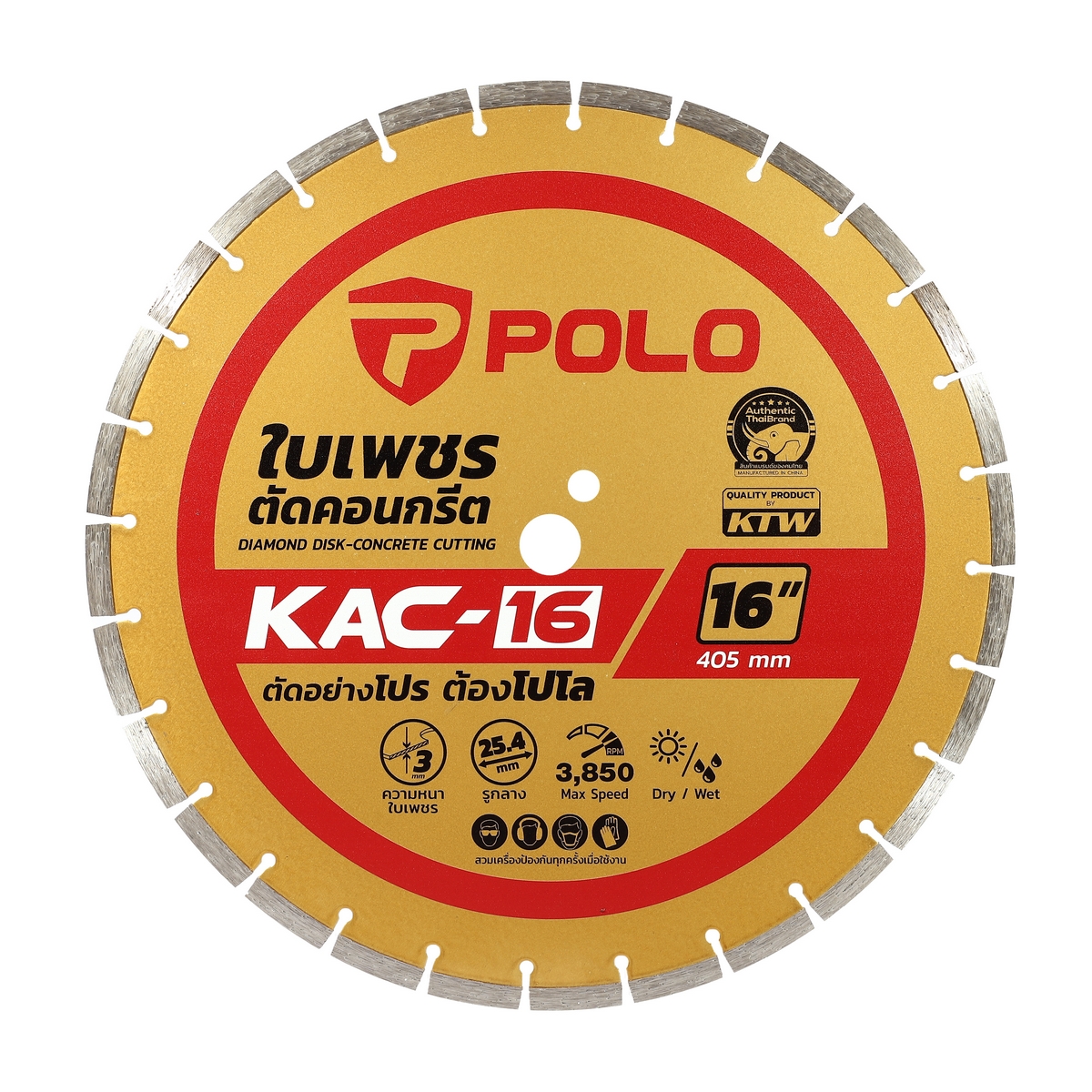 ใบเพชรตัดคอนกรีต 16" (หนา 3 มิล) POLO รุ่น KAC-16 ราคา ฿1,260