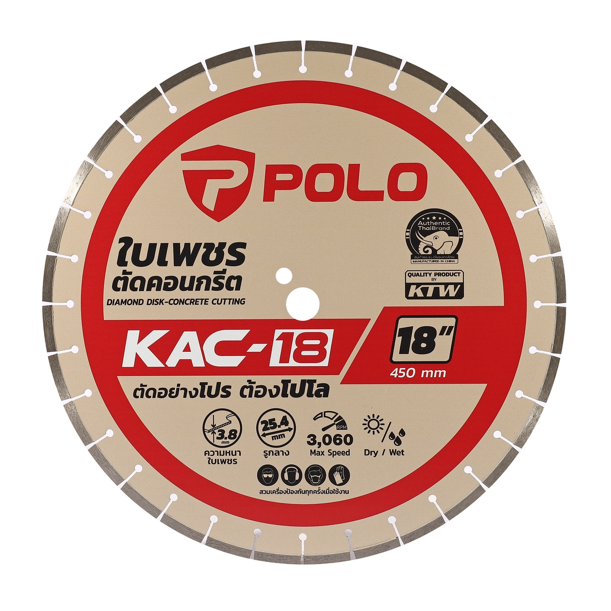 ใบเพชรตัดคอนกรีต 18"(หนา 3.8 มิล) POLO รุ่น KAC-18 ราคา ฿2,148