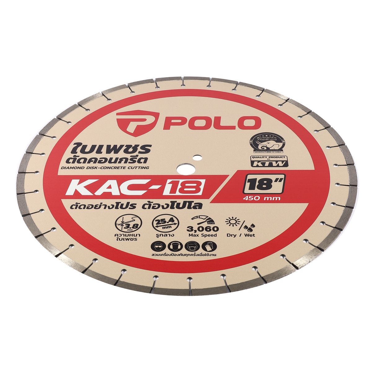 ใบเพชรตัดคอนกรีต 18"(หนา 3.8 มิล) POLO รุ่น KAC-18 รูปที่ 2
