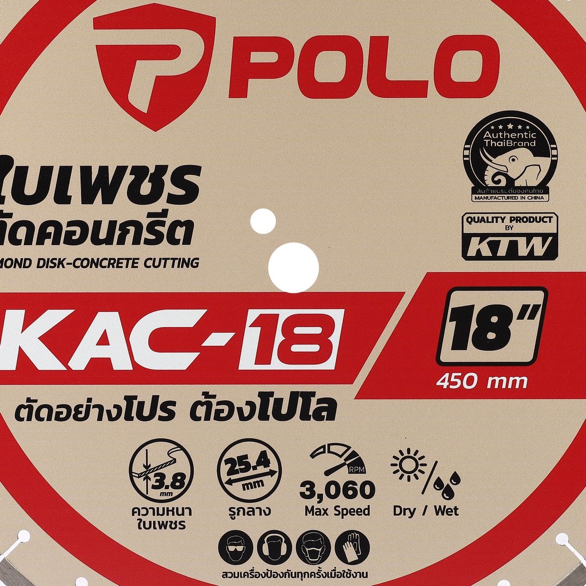 ใบเพชรตัดคอนกรีต 18"(หนา 3.8 มิล) POLO รุ่น KAC-18 รูปที่ 4
