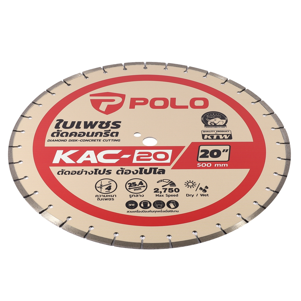 ใบเพชรตัดคอนกรีต 20" (หนา 4 มิล) POLO รุ่น KAC-20 รูปที่ 2