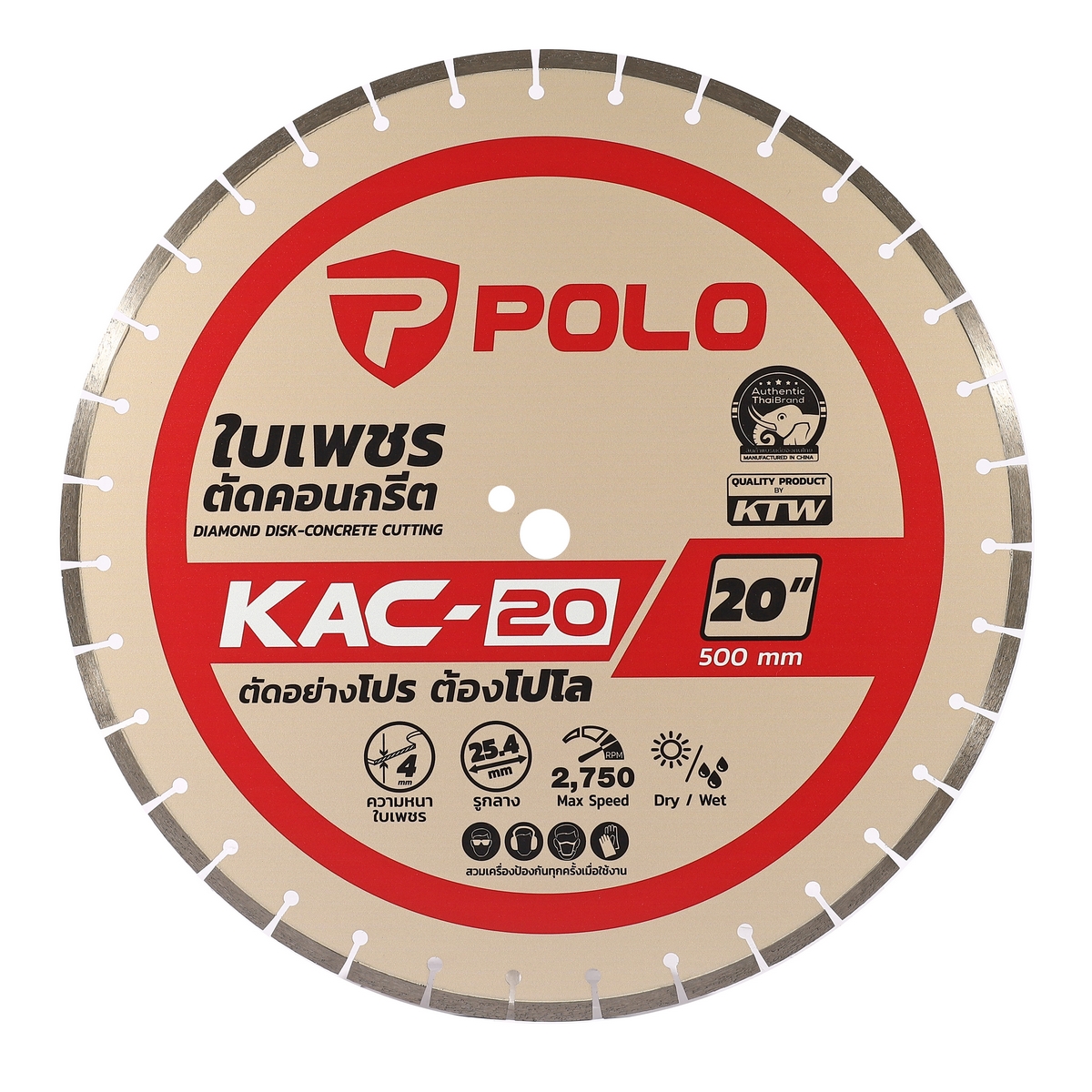 ใบเพชรตัดคอนกรีต 20" (หนา 4 มิล) POLO รุ่น KAC-20 ราคา ฿2,820