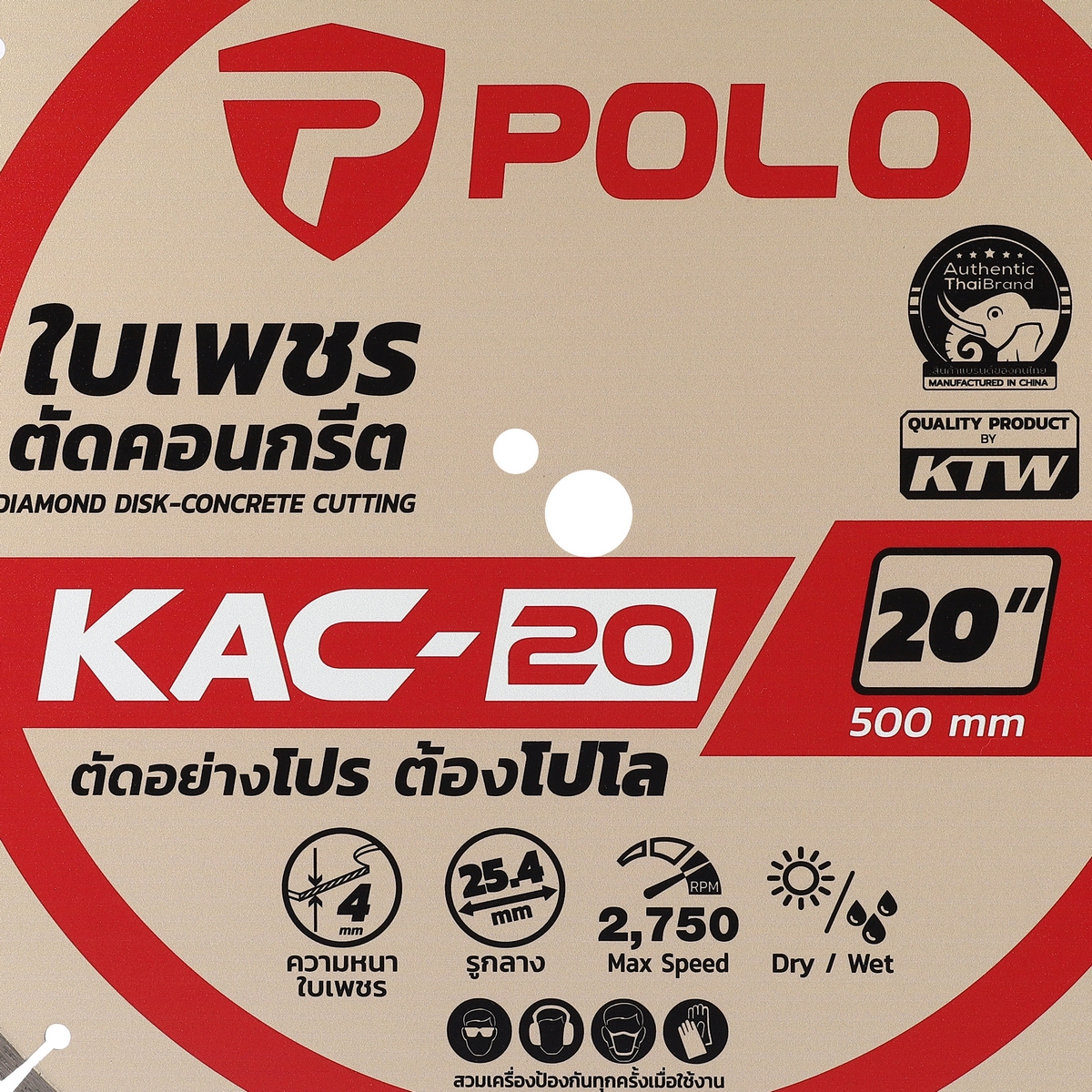 ใบเพชรตัดคอนกรีต 20" (หนา 4 มิล) POLO รุ่น KAC-20 รูปที่ 4