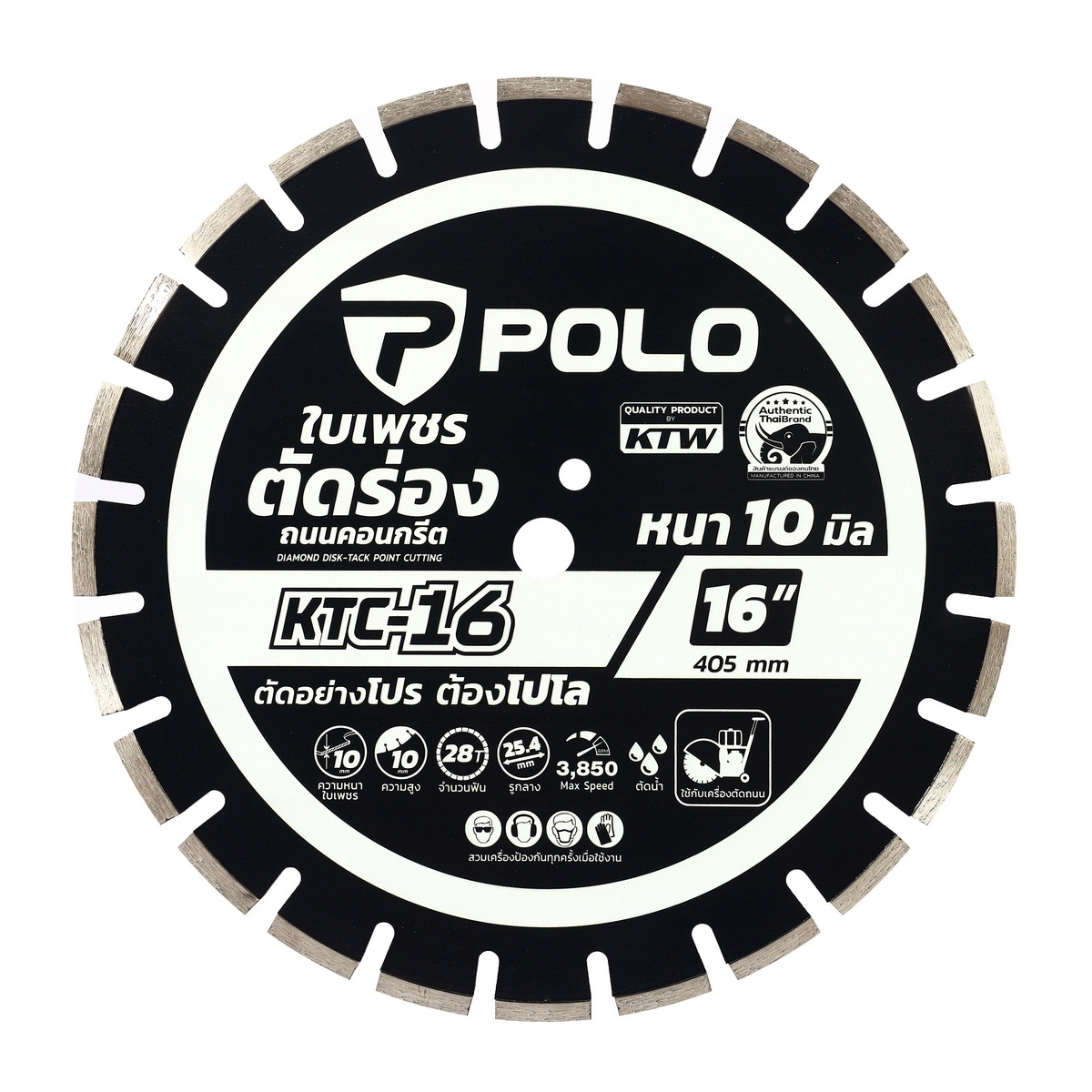 ใบเพชรตัดถนน 16"X10MM (ใบตัดจ๊อย) POLO รุ่น KTC-16 ราคา ฿4,188