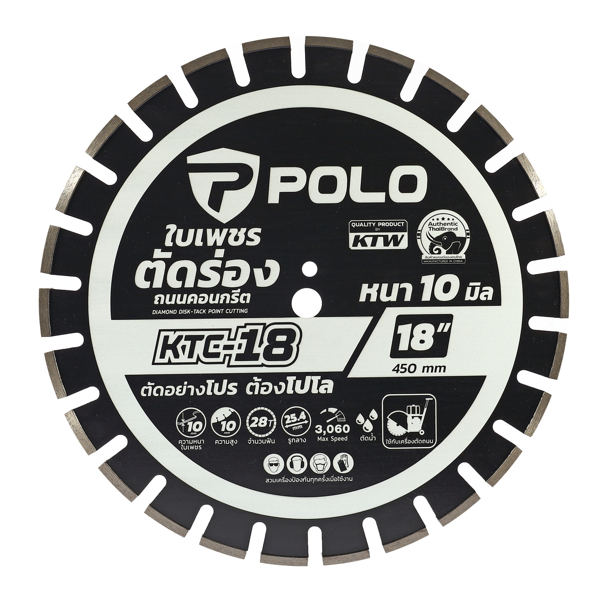 ใบเพชรตัดถนน 18"X10MM (ใบตัดจ๊อย) POLO รุ่น KTC-18 ราคา ฿5,460