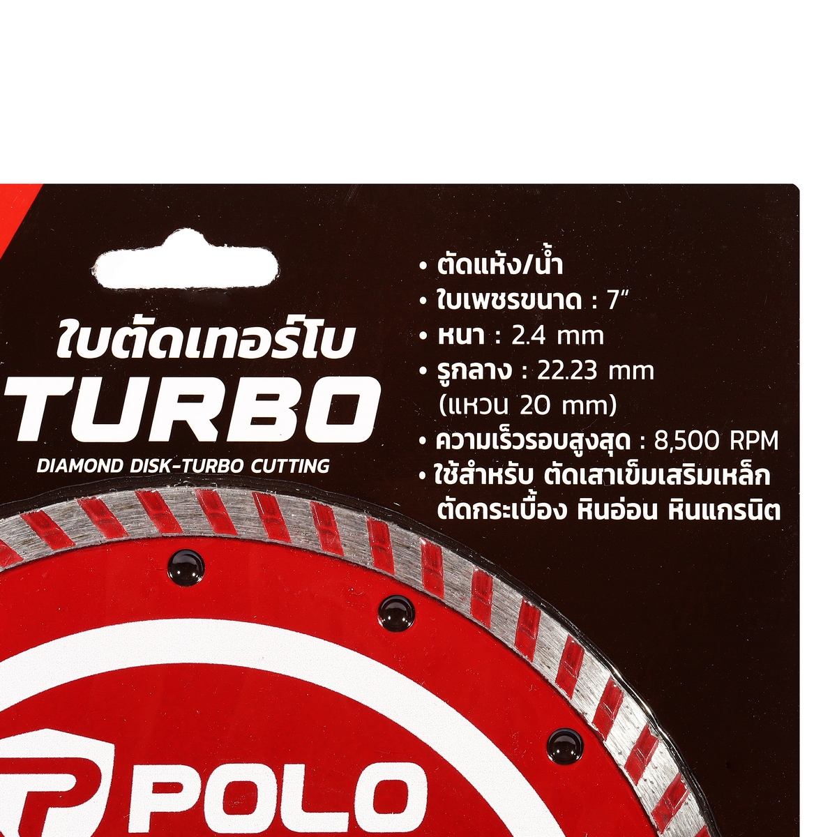 ใบเพชรตัดคอนกรีต,หินอ่อน 7" สีแดง POLO รุ่น KX-7 รูปที่ 3