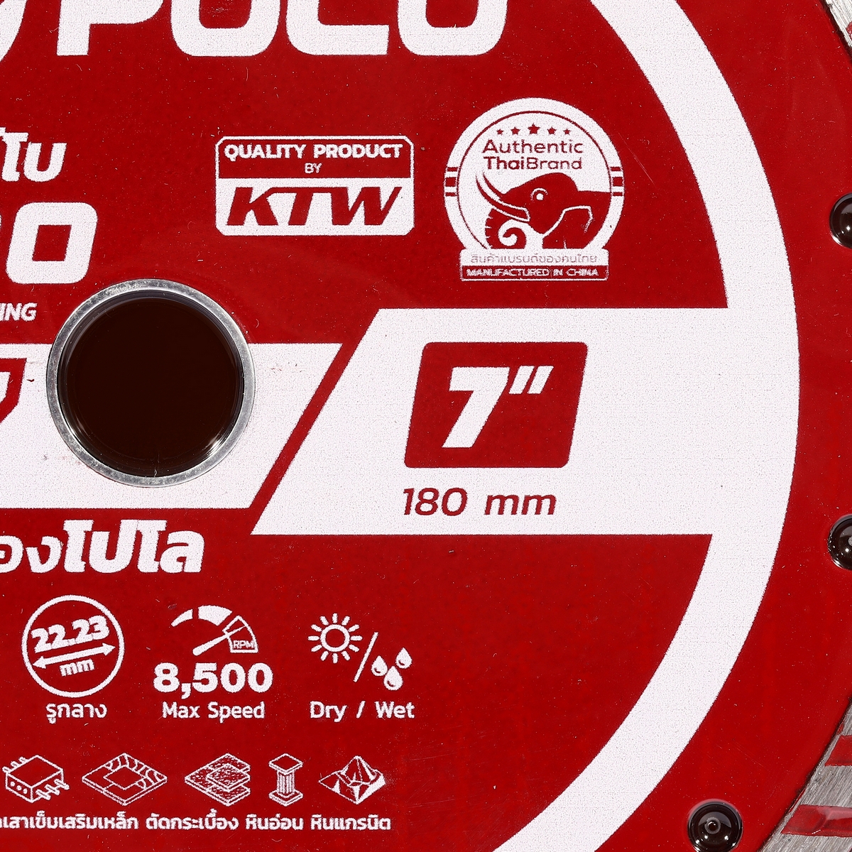 ใบเพชรตัดคอนกรีต,หินอ่อน 7" สีแดง POLO รุ่น KX-7 รูปที่ 2