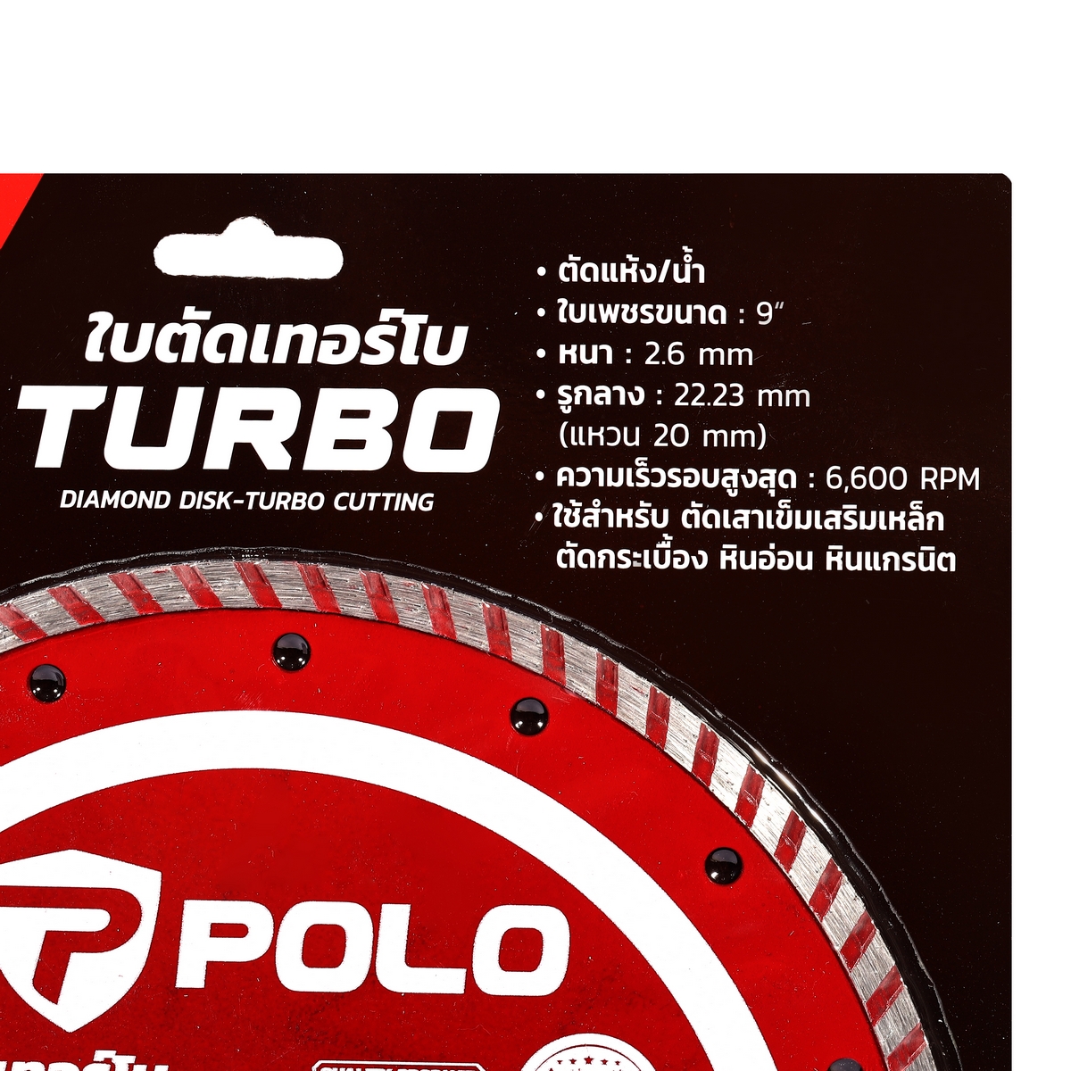 ใบเพชรตัดคอนกรีต,หินอ่อน 9" สีแดง POLO รุ่น KX-9 รูปที่ 3
