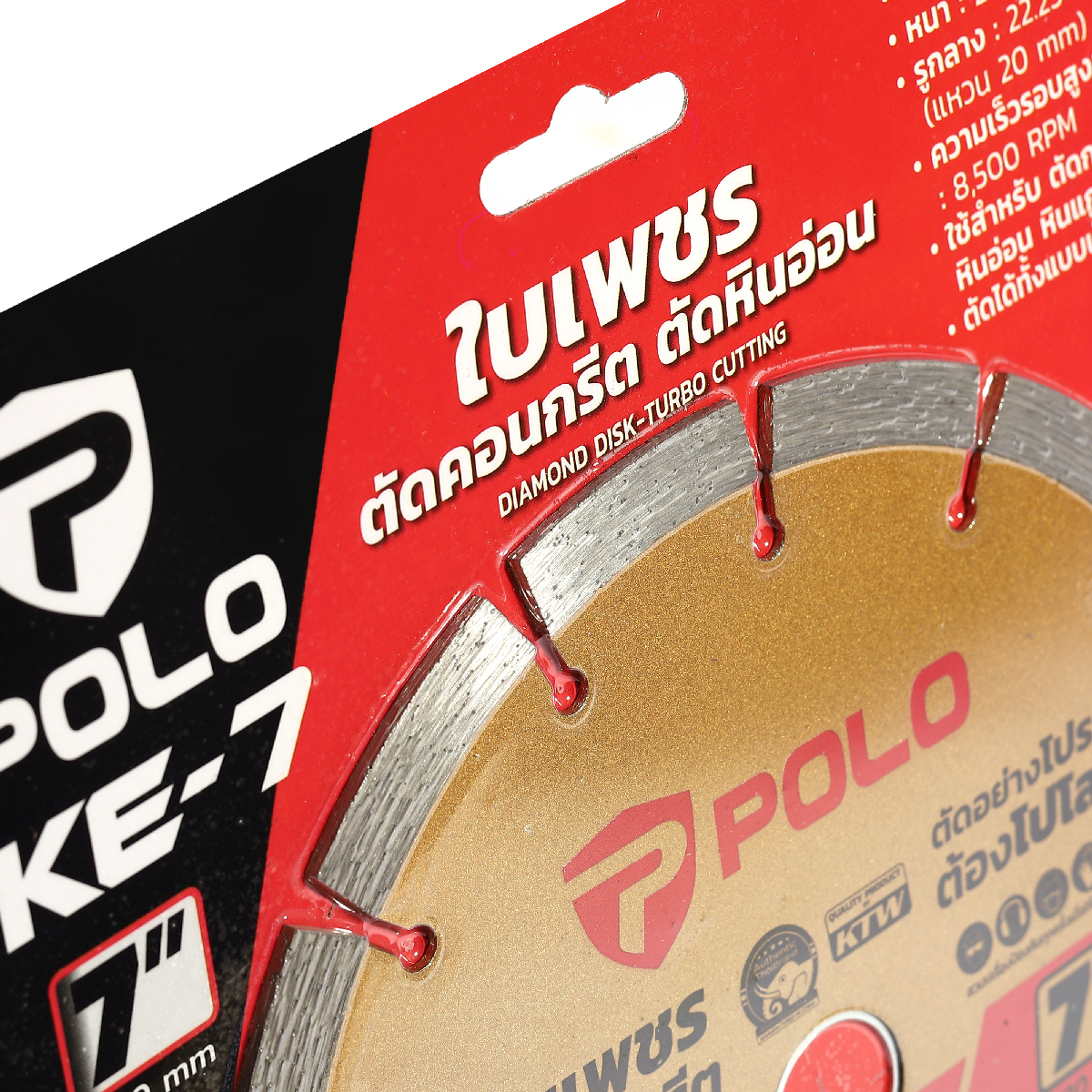 ใบเพชรตัดคอนกรีต,หินอ่อน 7" ร่อง POLO รุ่น KE-7 รูปที่ 3