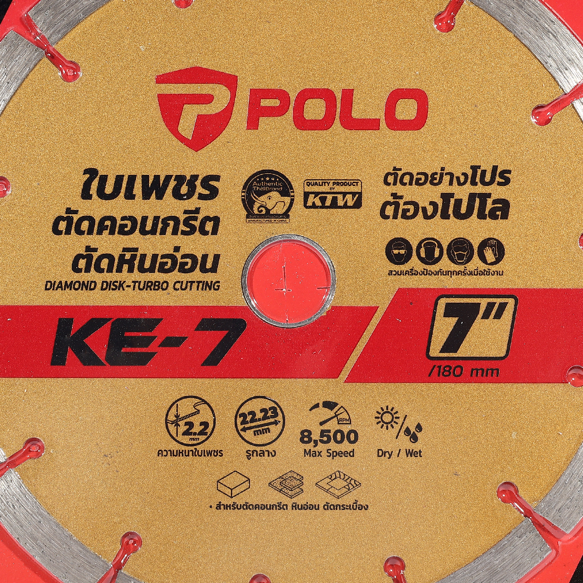 ใบเพชรตัดคอนกรีต,หินอ่อน 7" ร่อง POLO รุ่น KE-7 รูปที่ 4