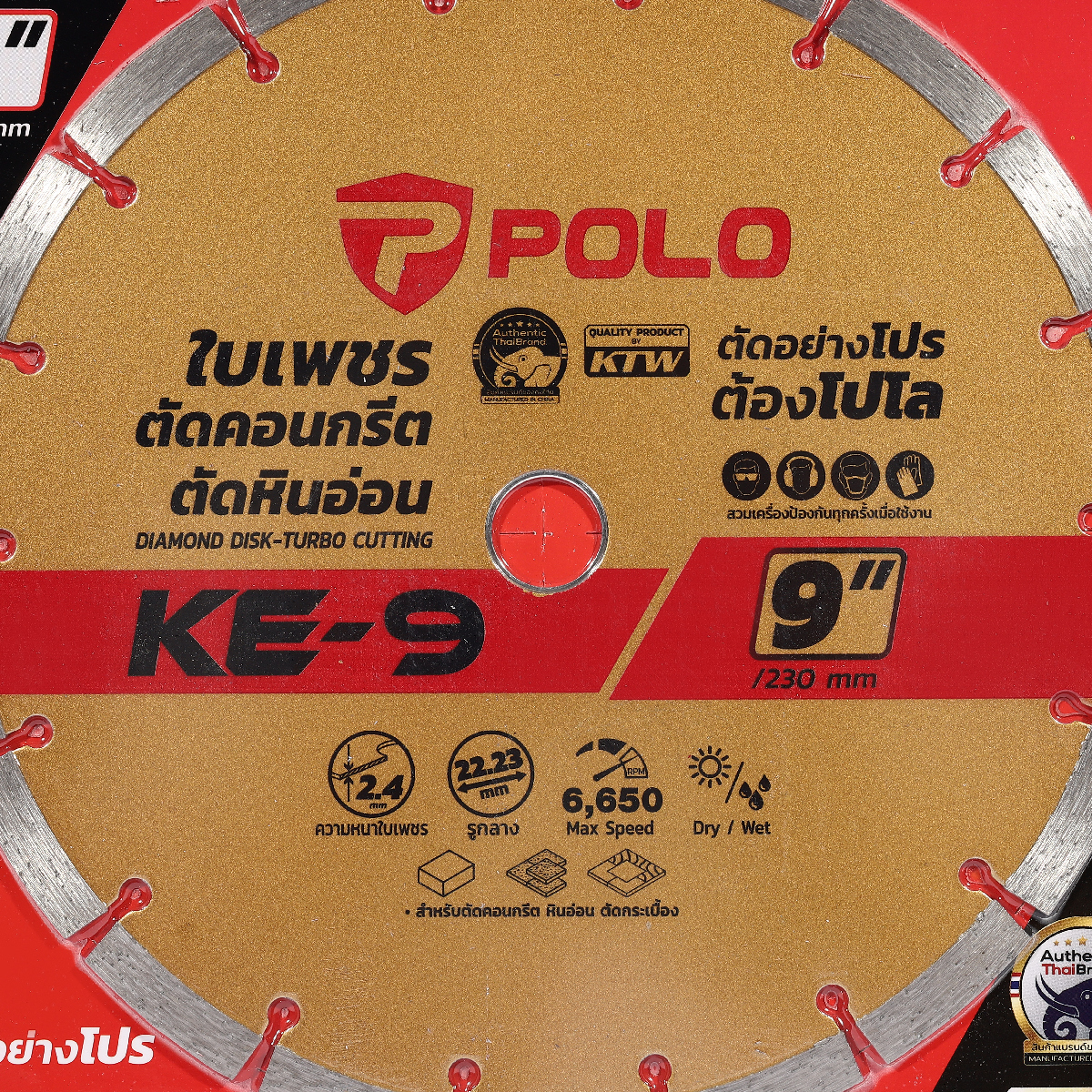 ใบเพชรตัดคอนกรีต,หินอ่อน 9" ร่อง POLO รุ่น KE-9 รูปที่ 4