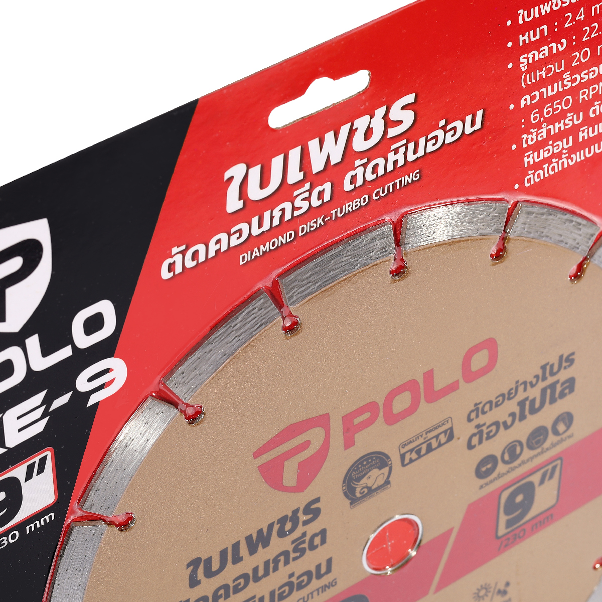 ใบเพชรตัดคอนกรีต,หินอ่อน 9" ร่อง POLO รุ่น KE-9 รูปที่ 3