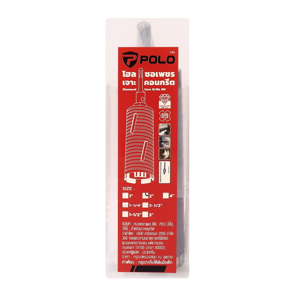 POLO 混凝土开孔器/金刚石取芯钻 SDS 柄 2" 图 5