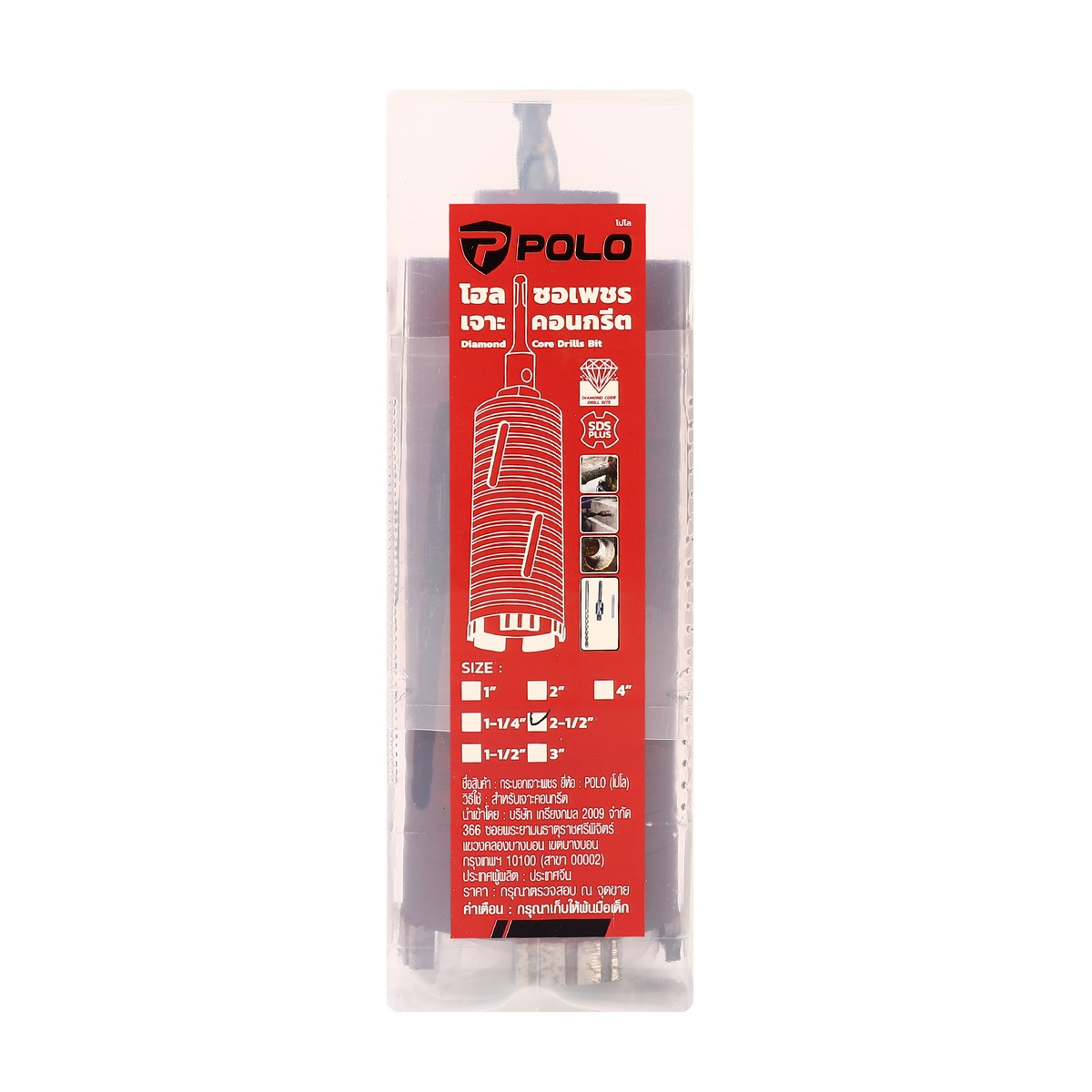 โฮลซอเจาะปูน/กระบอกเพชร ก้าน SDS 2-1/2" POLO รูปที่ 5