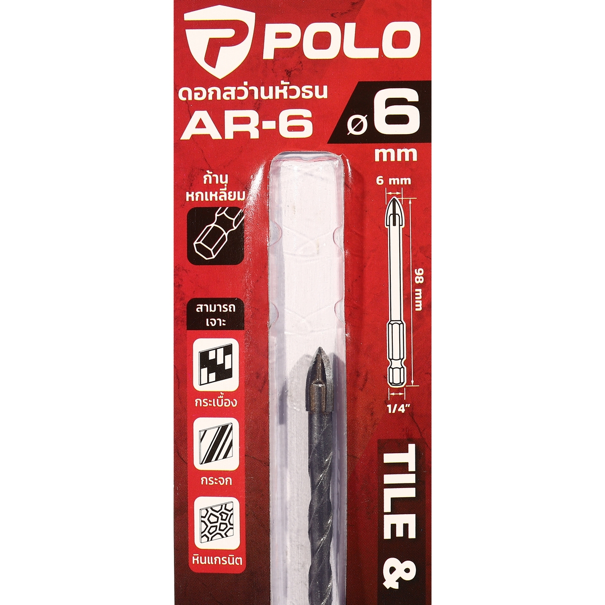 ดอกหัวธนู เจาะกระเบื้อง 6 มม POLO รุ่น AR-6 รูปที่ 2