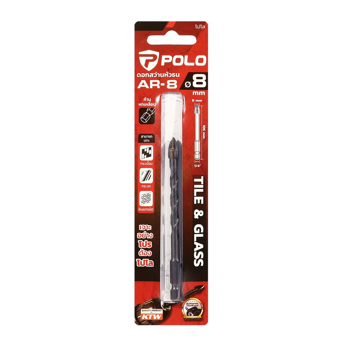 ดอกหัวธนู เจาะกระเบื้อง 8 มม POLO รุ่น AR-8 ราคา ฿56.4
