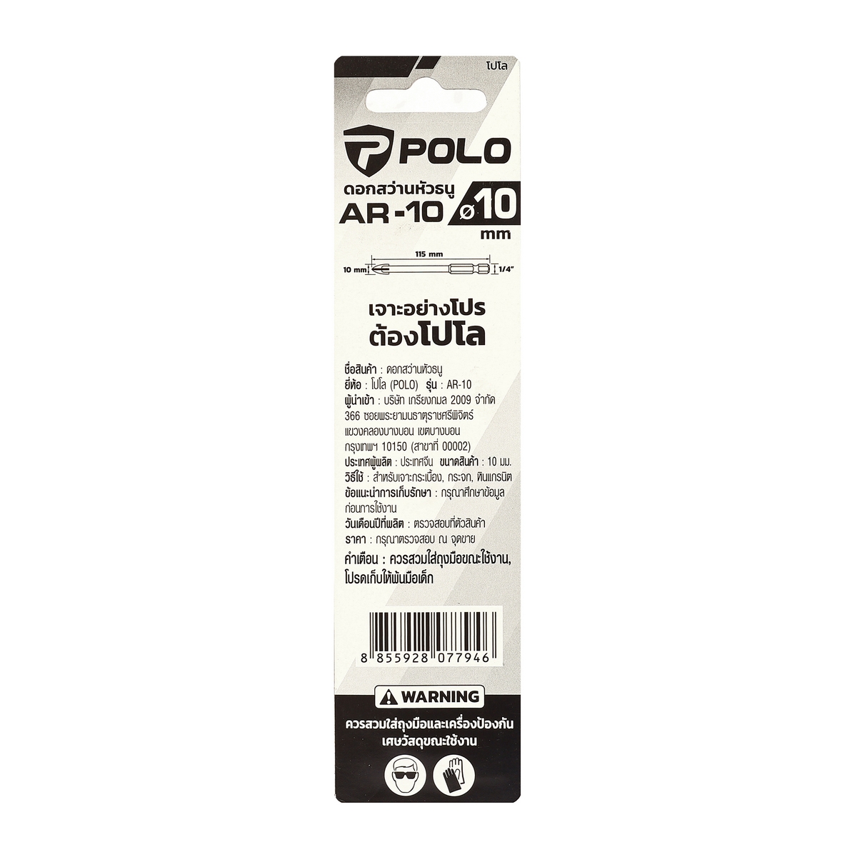 POLO Arrowhead Tile Drill Bit 10 MM, Model AR-10 photo 4