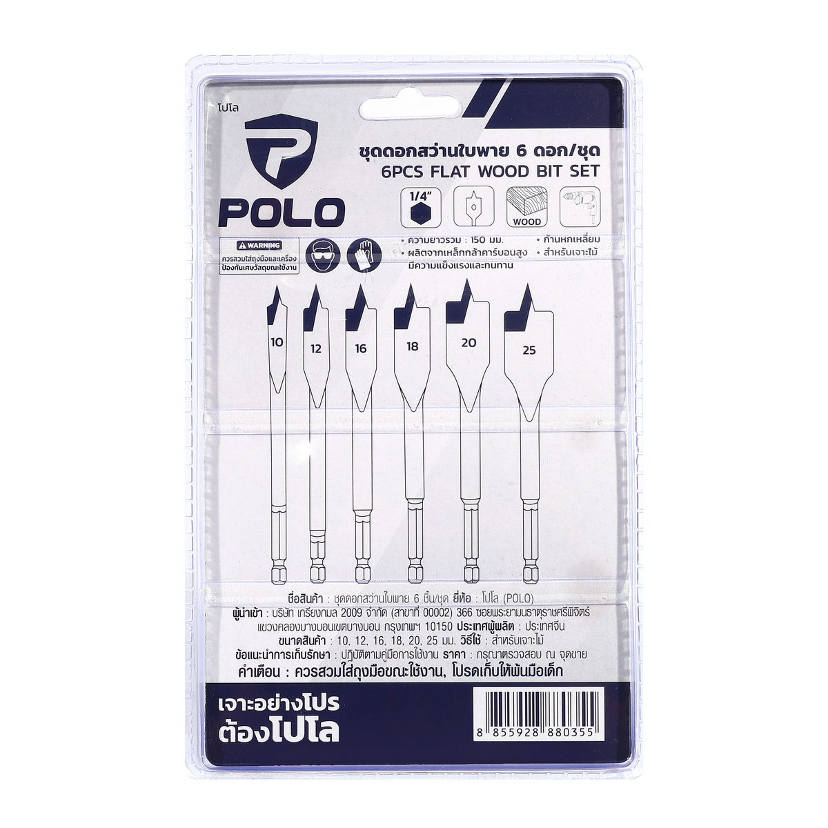 POLO Spade Drill Bit Set 6 PCS/SET photo 4