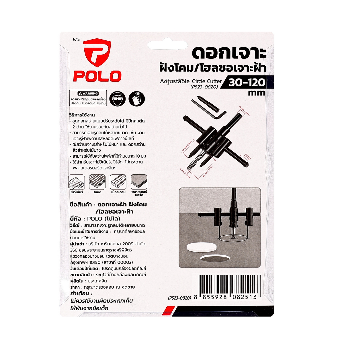 ดอกเจาะฝ้า ฝังโคม/โฮลซอเจาะฝ้า 30-120มม POLO รูปที่ 4