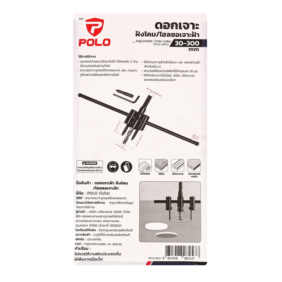 POLO Ceiling Hole Cutter for Recessed Lights/Ceiling Hole Saw 30-300 MM photo 4