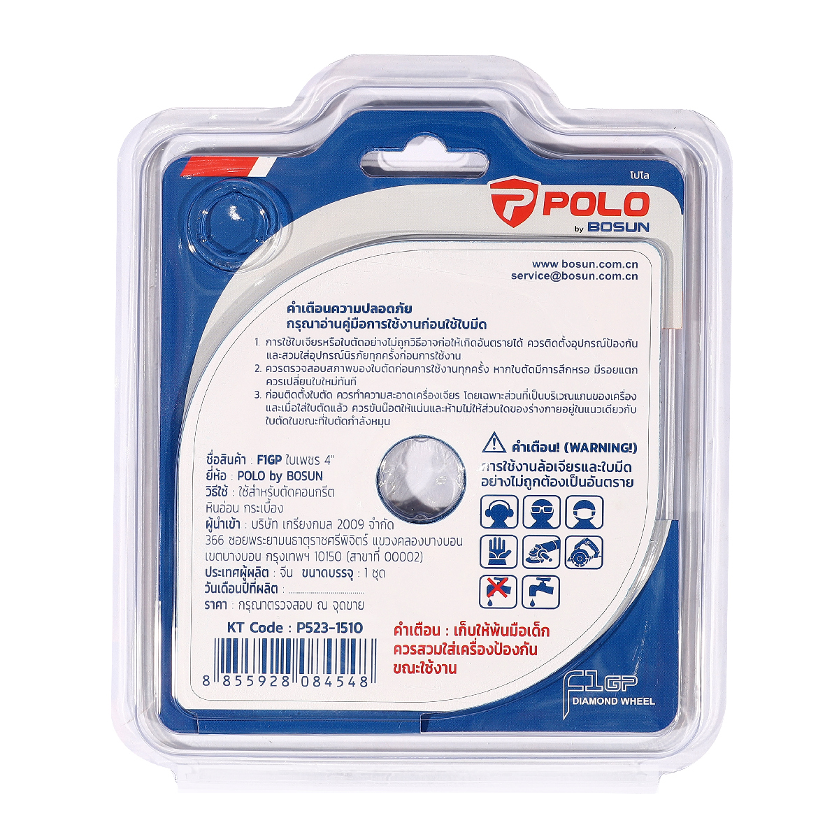ใบเพชร4"ตัดคอนกรีต หินอ่อน กระเบื้อง POLO รุ่น F1GP รูปที่ 5