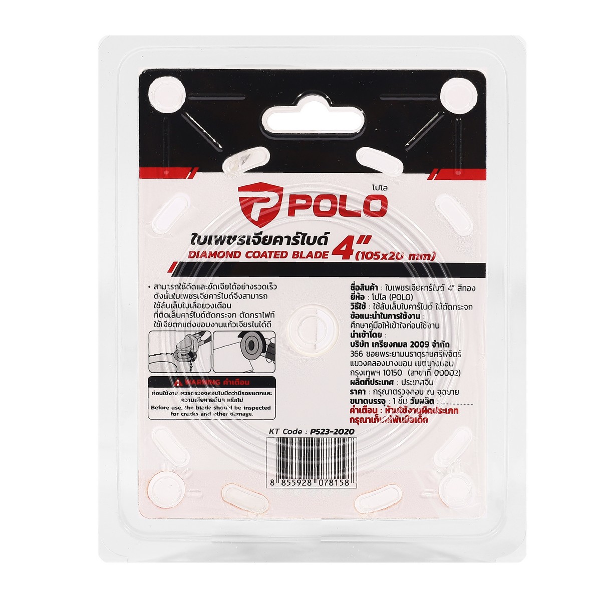 ใบเพชรเจียคาร์ไบด์ 4" สีทอง POLO รูปที่ 5
