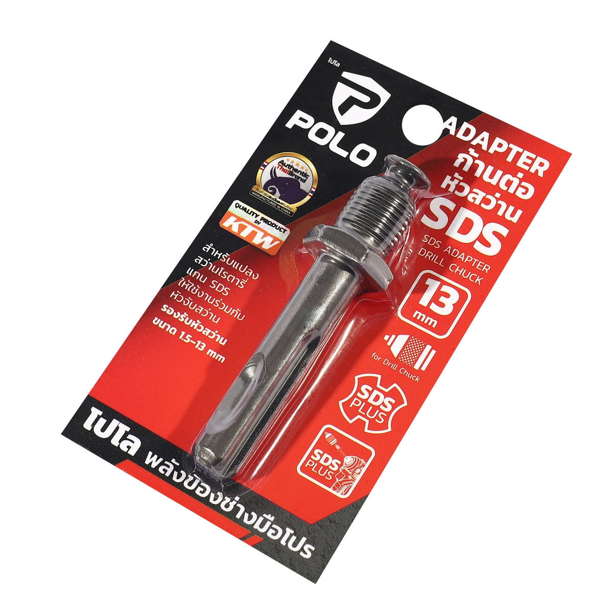 POLO 钻夹头接杆 13 mm SDS 图 2