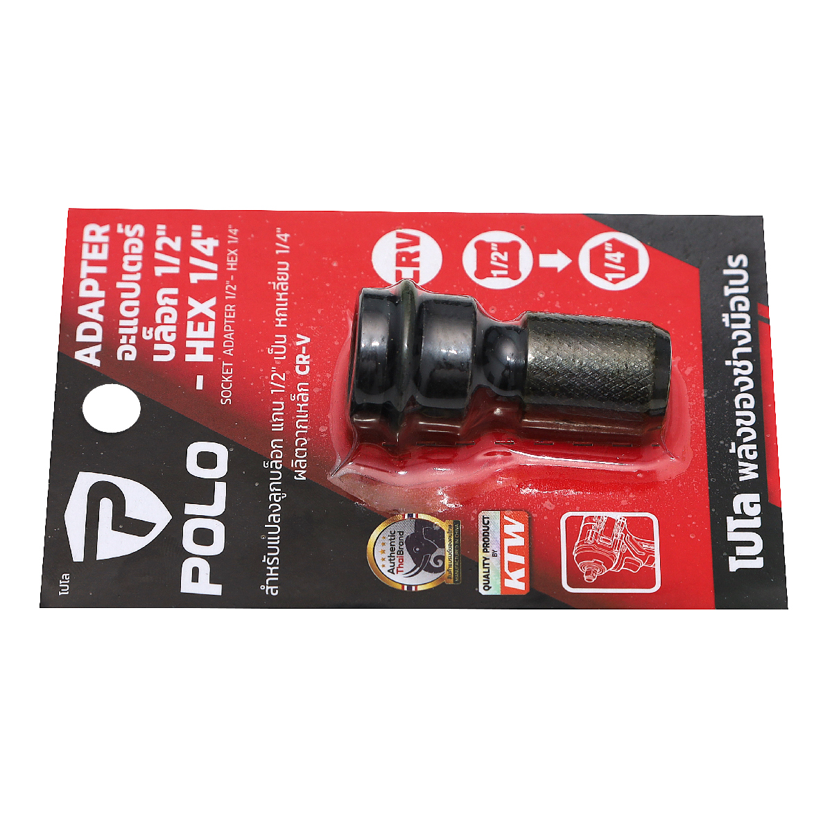 หัวแปลง ลูกบล็อก1/2"-ดอกไขควง1/4" ADAPTER POLO รูปที่ 2