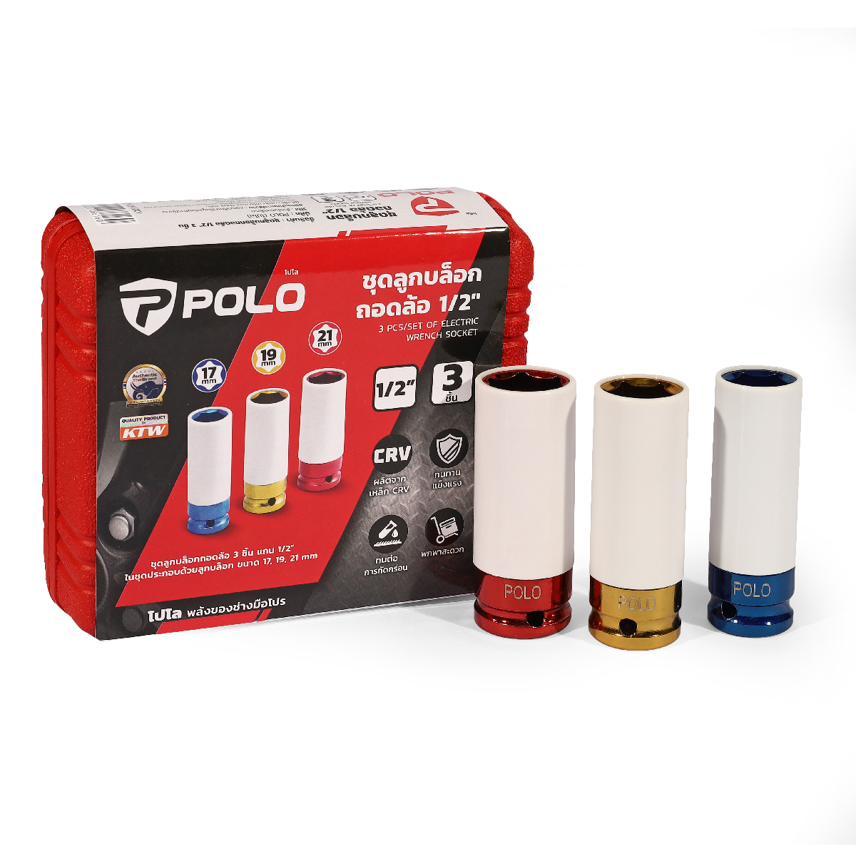 ชุดลูกบล็อกถอดล้อ 3 ชิ้น-1/2" CR-V POLO ราคา ฿210