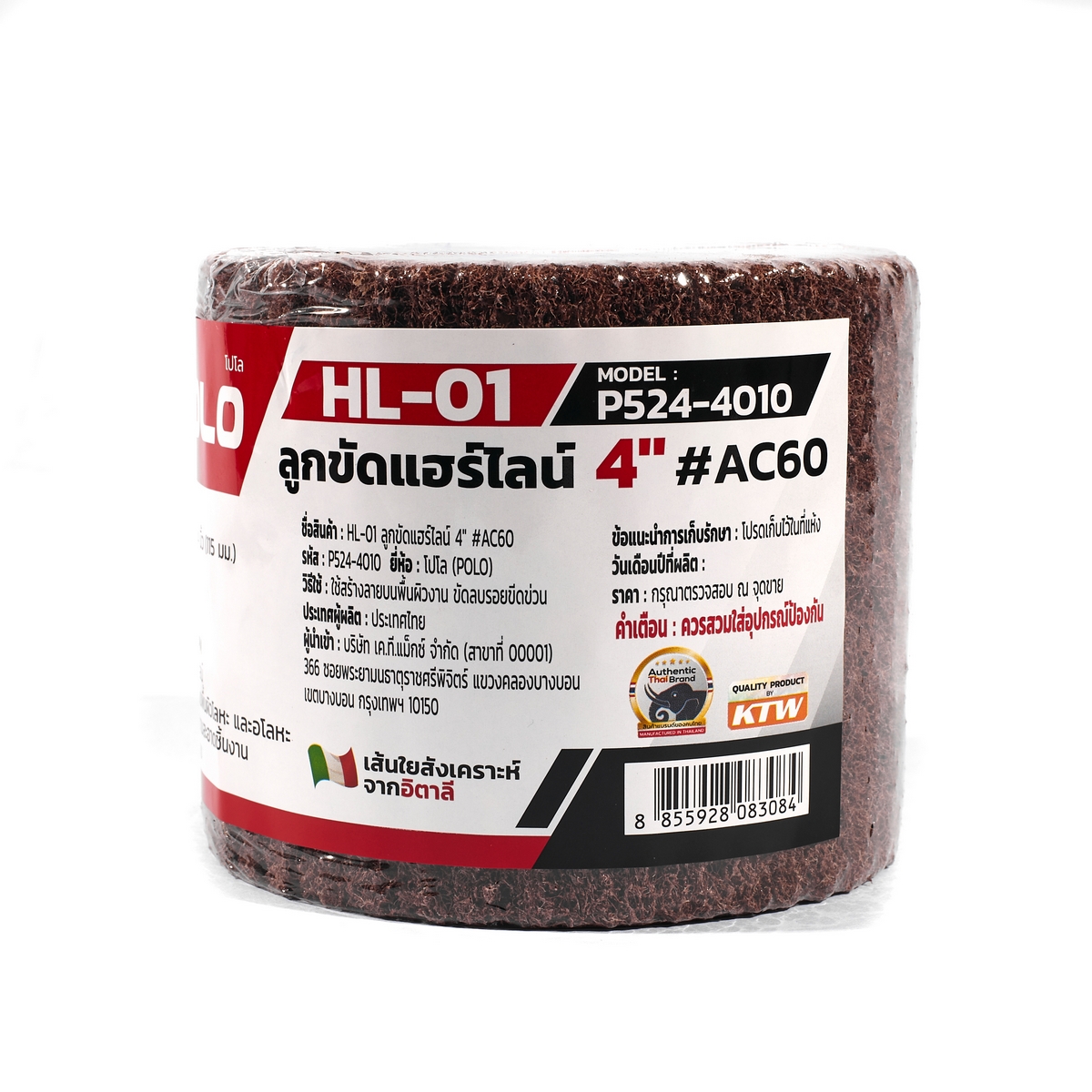 ลูกขัดแฮร์ไลน์ 4" #AC60 POLO รุ่น HL-01 รูปที่ 2