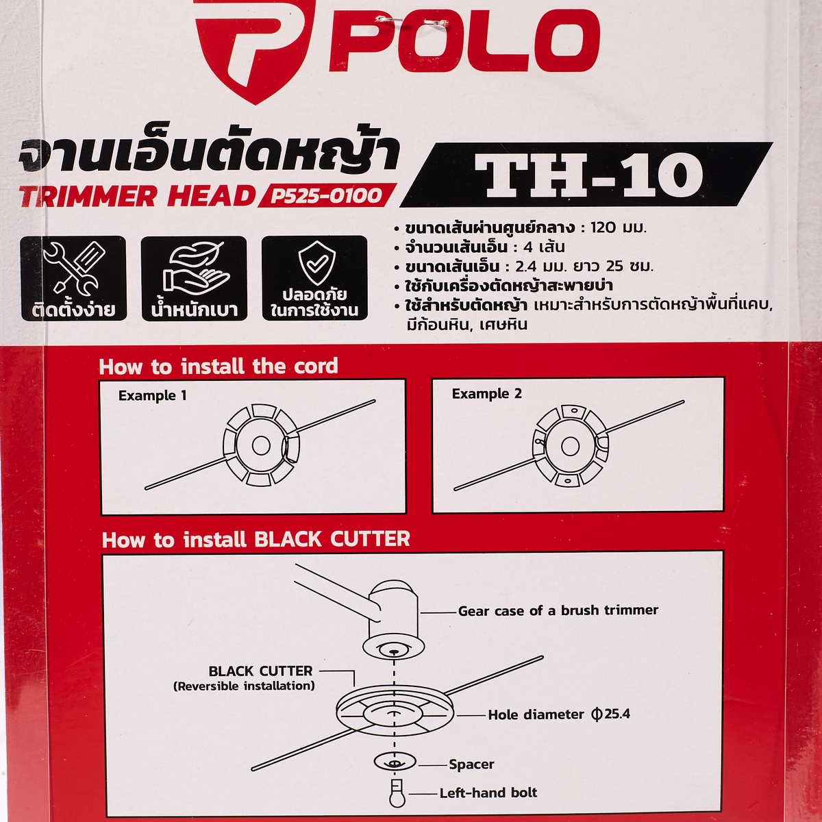 จานเอ็นตัดหญ้า POLO รุ่น TH-10 รูปที่ 4
