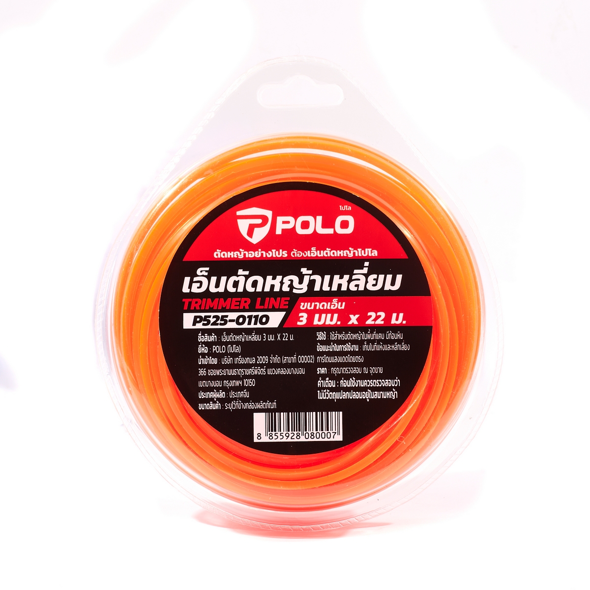 เอ็นตัดหญ้าเหลี่ยม 3 มม. X 22 เมตร POLO ราคา ฿120
