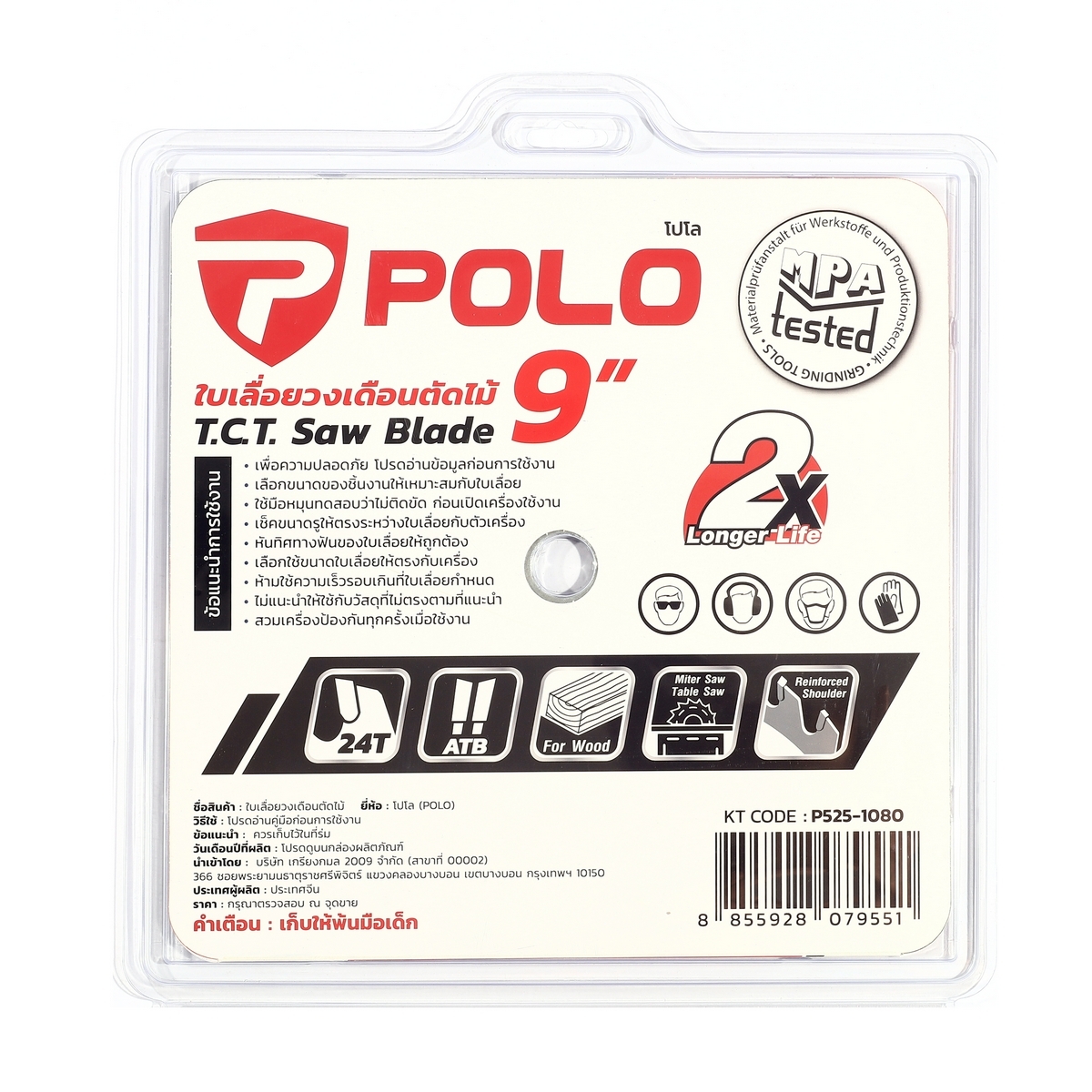 POLO Circular Saw Blade 9" (230 MM) X 24T photo 5