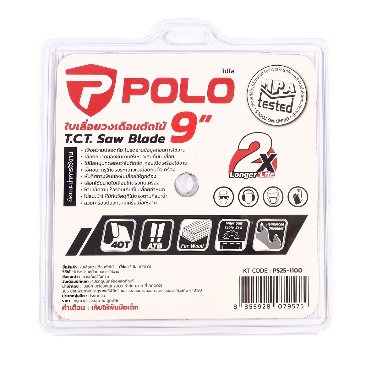 POLO Circular Saw Blade 9" (230 MM) X 40T photo 4