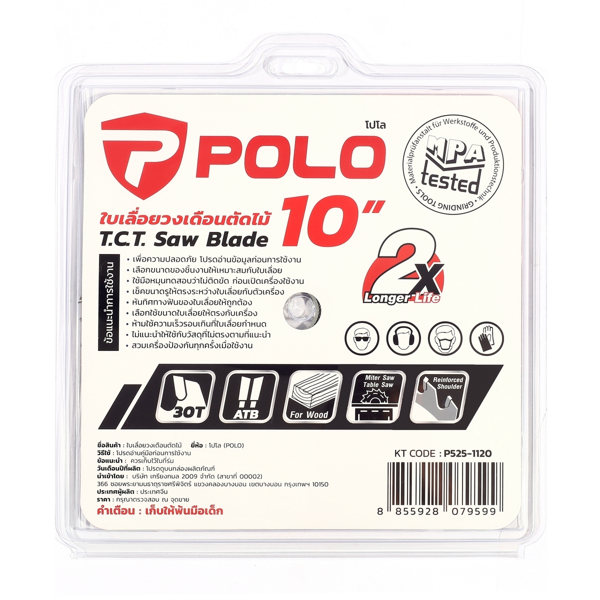 POLO Circular Saw Blade 10" (250 MM) X 30T photo 5