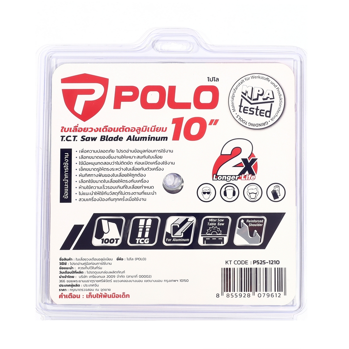 POLO Aluminium Cutting Saw Blade 10" X 100T photo 5